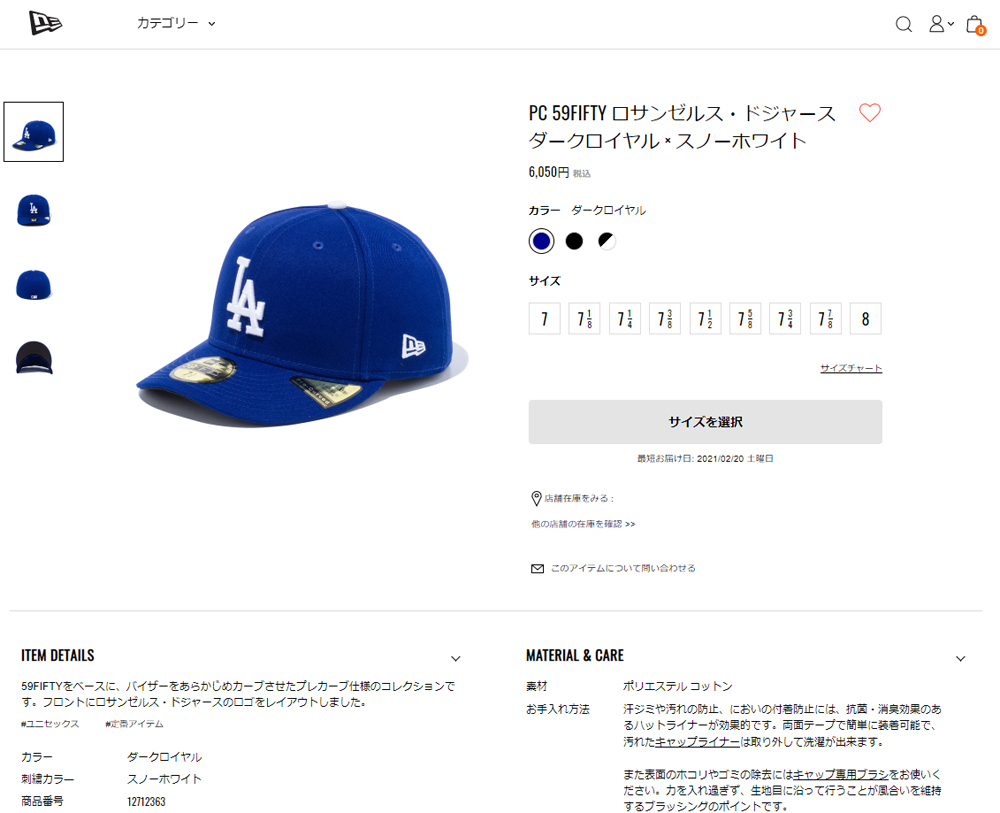 新シルエット! カーブドバイザーの59FIFTYタイプ! NEW ERA