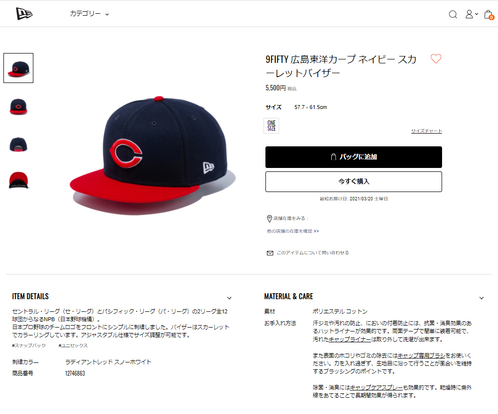 メーカー取次】 NEW ERA ニューエラ 9FIFTY 広島東洋カープ ネイビーXレッド 13562072 キャップ 日本プロ野球  ブランド【クーポン対象外】【R】 : newera-12746863 : ミリタリーショップWAIPER - 通販 - Yahoo!ショッピング