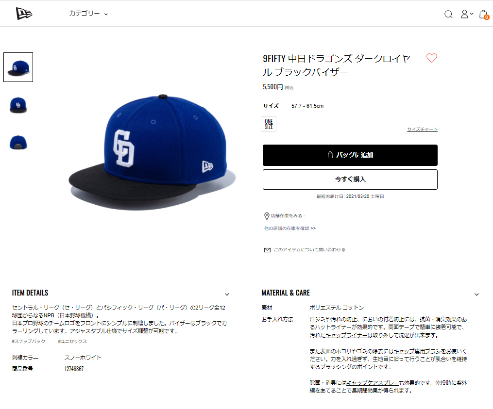 メーカー取次】 NEW ERA ニューエラ 9FIFTY 中日ドラゴンズ ブルーX