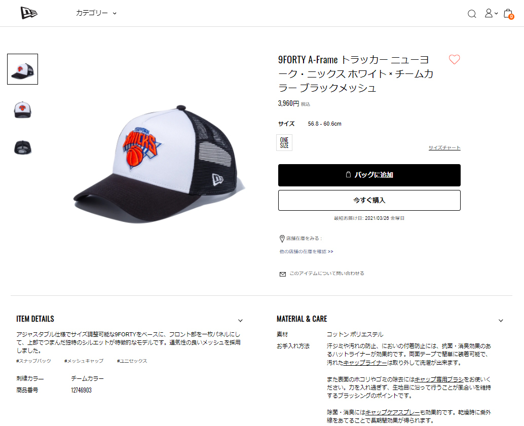 Trucker 【メーカー取次】NEW ERA ニューエラ 9FORTY A-Frame NBA
