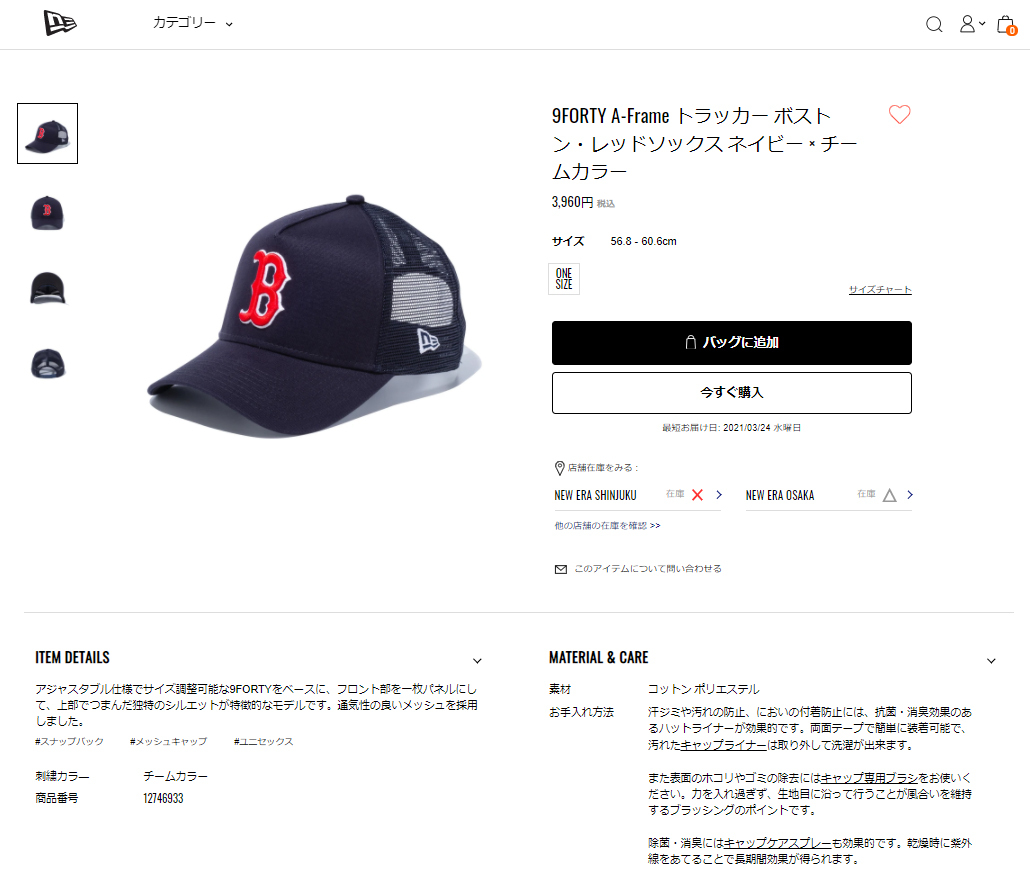 Trucker 【メーカー取次】NEW ERA ニューエラ 9FORTY A-Frame