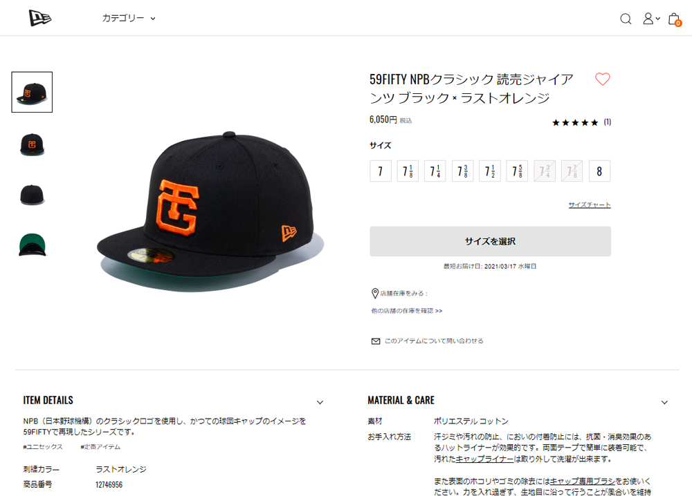 メーカー取次】 NEW ERA ニューエラ NPB 59FIFTYクラシック 読売