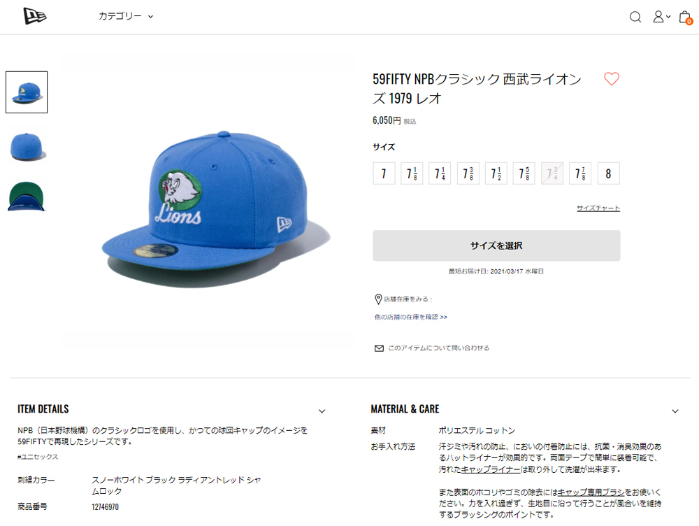 メーカー取次】 NEW ERA ニューエラ NPB 59FIFTYクラシック 西武