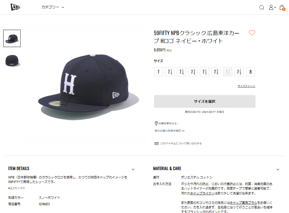 メーカー取次】 NEW ERA ニューエラ NPB 59FIFTYクラシック 広島東洋