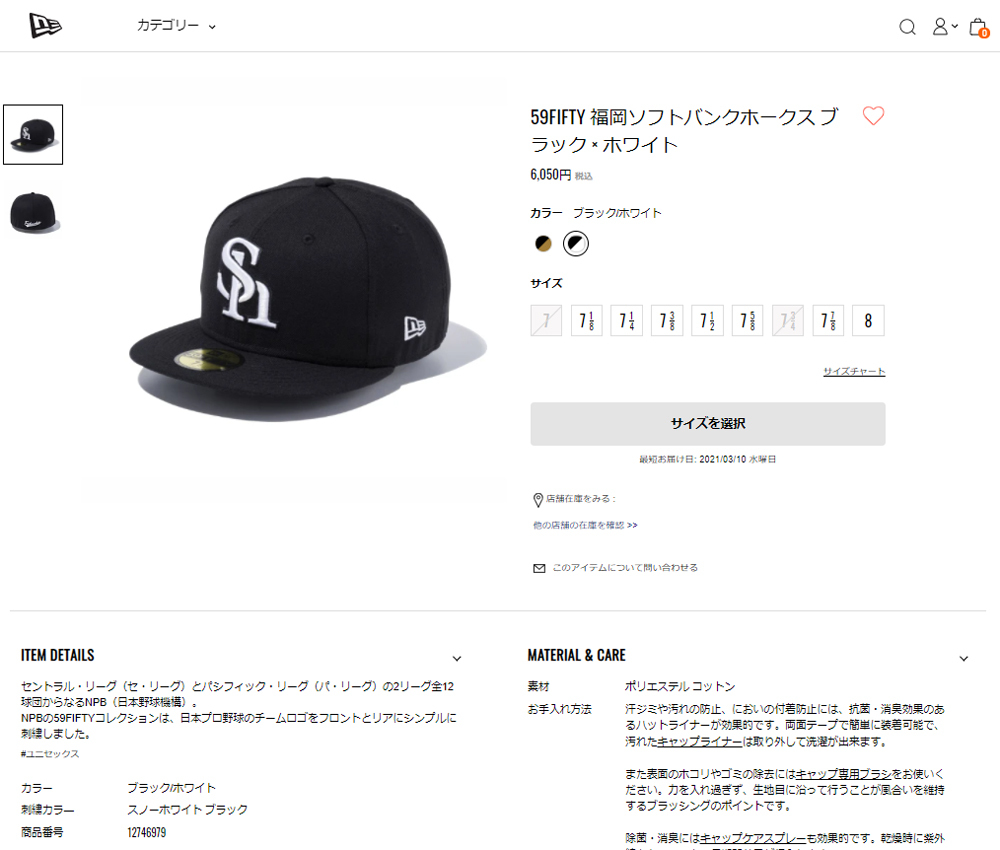 メーカー取次】 NEW ERA ニューエラ NPB 59FIFTY 福岡ソフトバンク