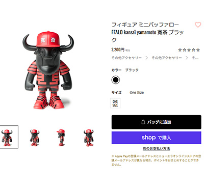 NEW ERA（ニューエラ） 14858866 フィギュア ミニバッファロー FFALO