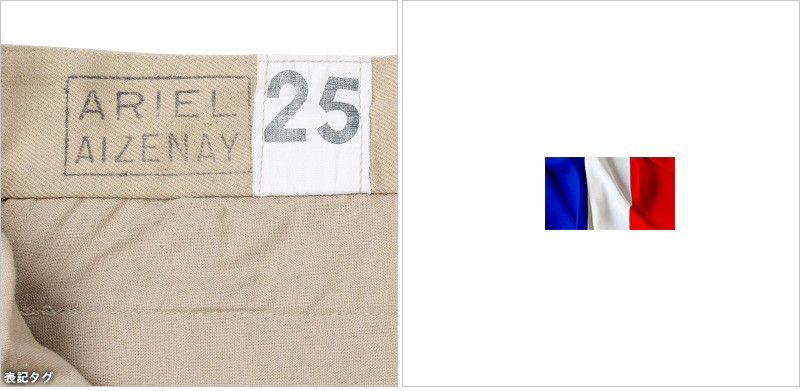 MILITARY（ミリタリー） 実物 新品 フランス軍 1950-60年代 M-52