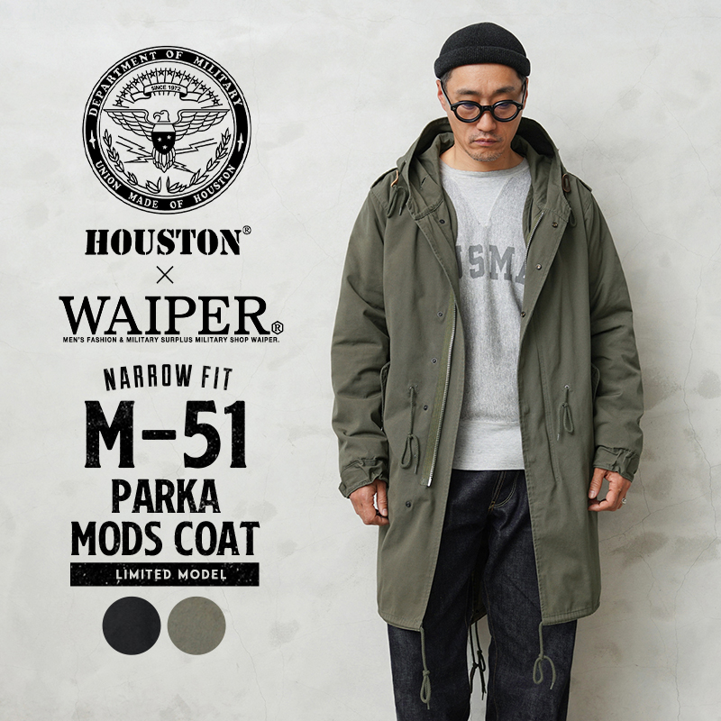 WAIPER別注 HOUSTON ヒューストン M-51パーカ モッズコート NARROW FIT 