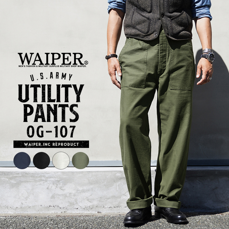 WAIPER.inc 米軍 OG-107 ユーティリティパンツ ベイカーパンツ ファティーグパンツ 軍パン ミリタリー  ブランド【WP1028】【クーポン対象外】【T】 : waiper-wp1028 : ミリタリーショップWAIPER - 通販 -  Yahoo!ショッピング