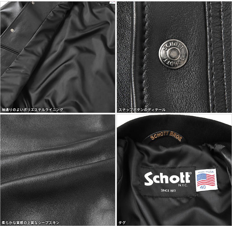 Schott ショット 7571 267US Dポケット レザーヴァーシティー 