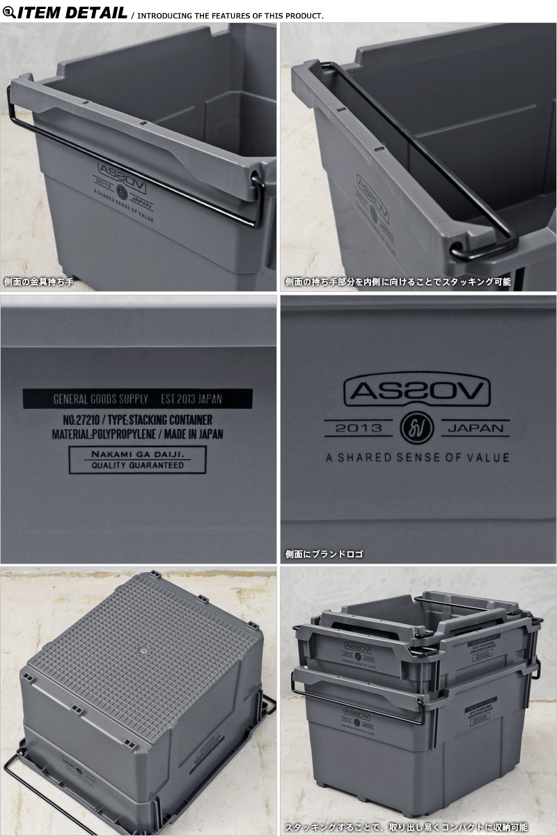 STACKING CONTAINER 38L/BROWNスタッキングコンテナ38L – AS2OV