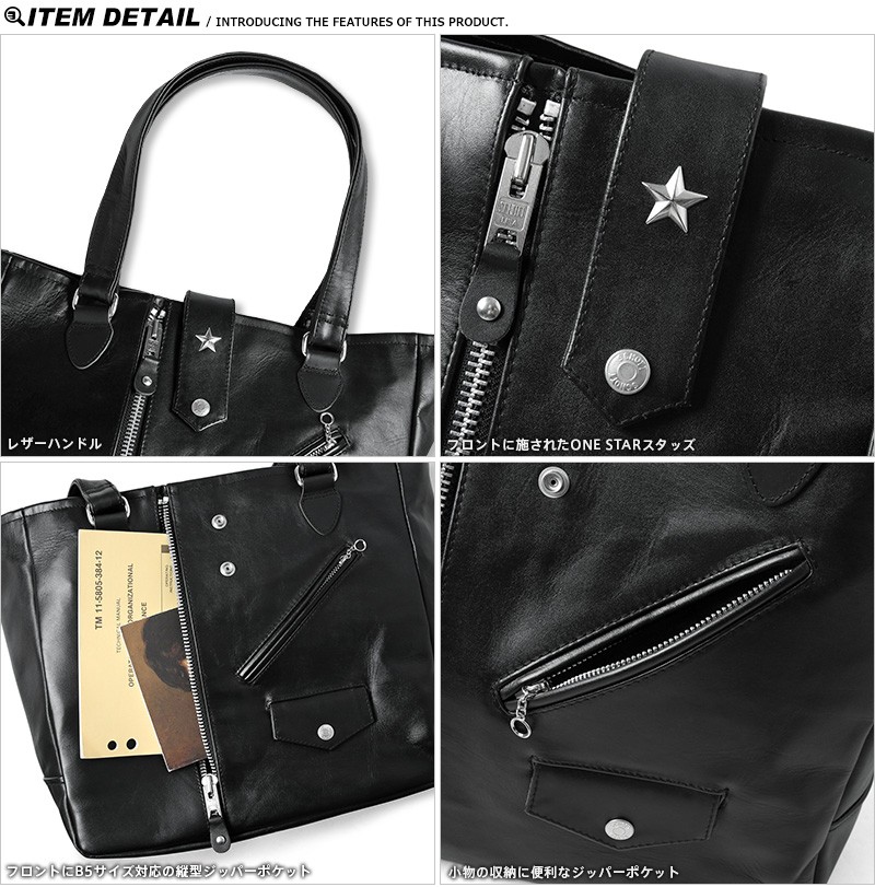 Schott ショット 3109062 LEATHER RIDERS TOTE BAG（レザー ライダース 