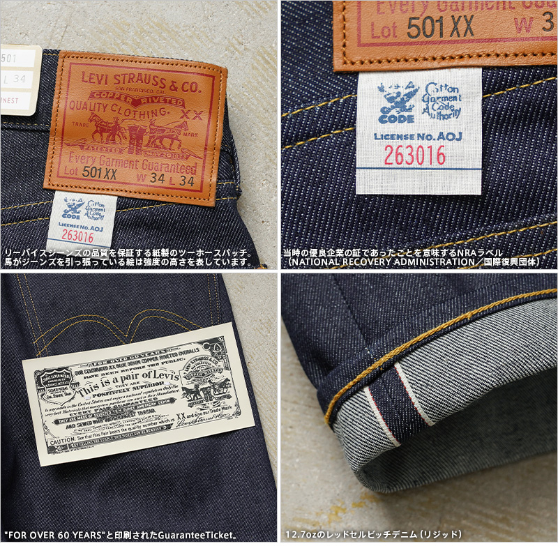 Levi's VINTAGE CLOTHING LEVI'S 33501-0049 1933年モデル 501XX