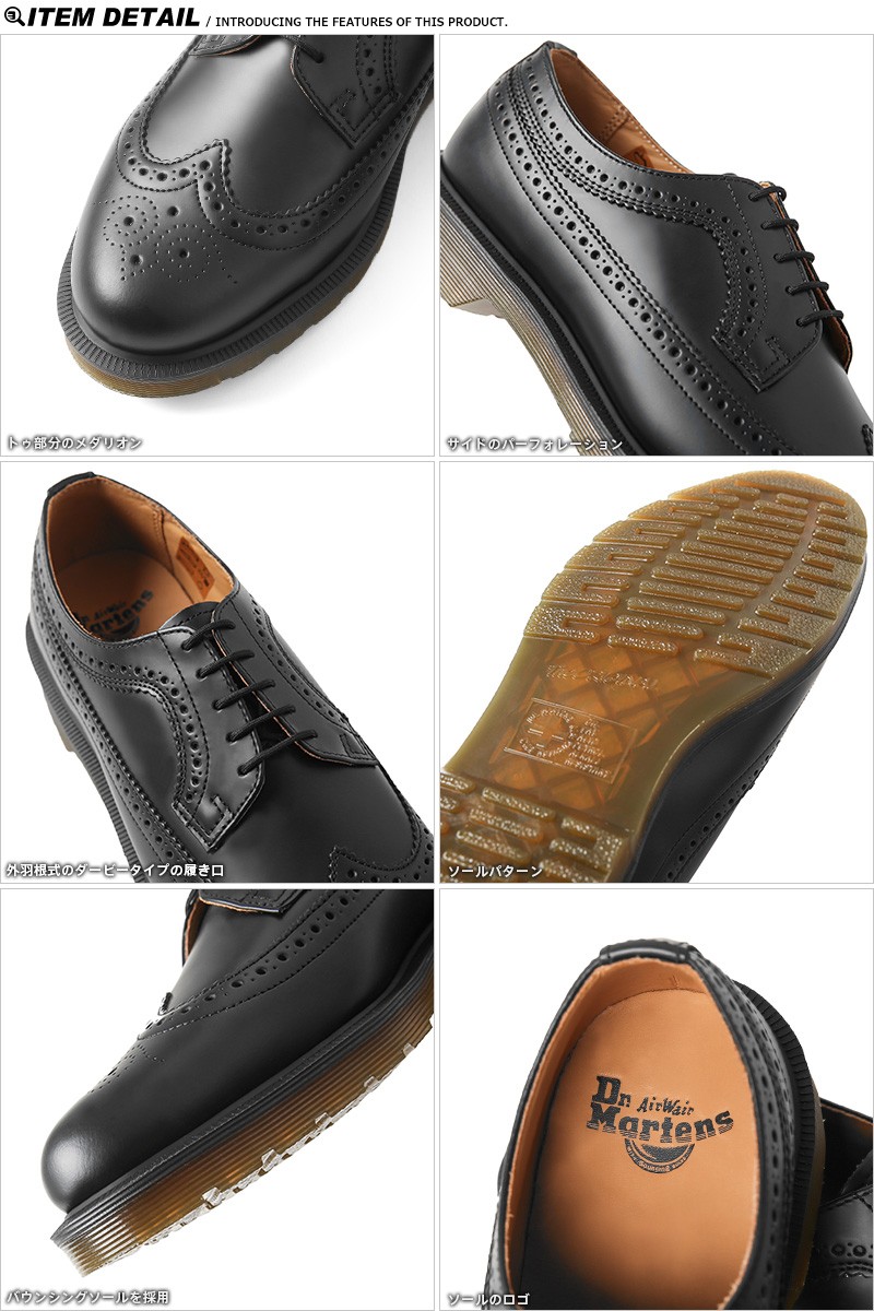 Dr.Martens ドクターマーチン 3989 BROUGUE ウィングチップシューズ