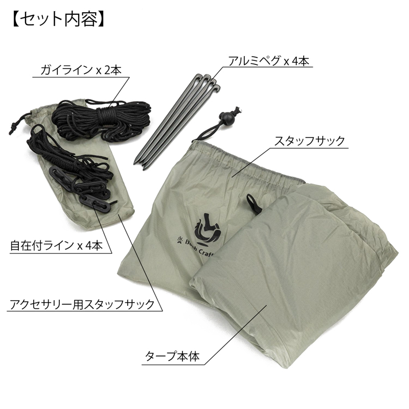 テント・タープ burarobi Bush craft Craft Inc. ブッシュクラフト ウルトラライト
