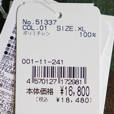 HOUSTON ヒューストン 51337 TYVEK PAPER JACKET/タイベック