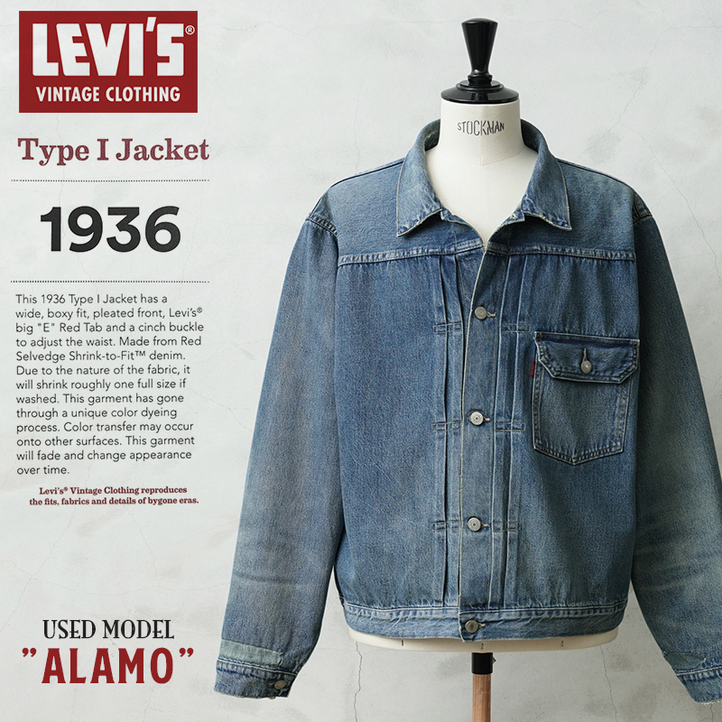 Levi's VINTAGE CLOTHING LEVI'S 70506-0030 1936年モデル TYPE I