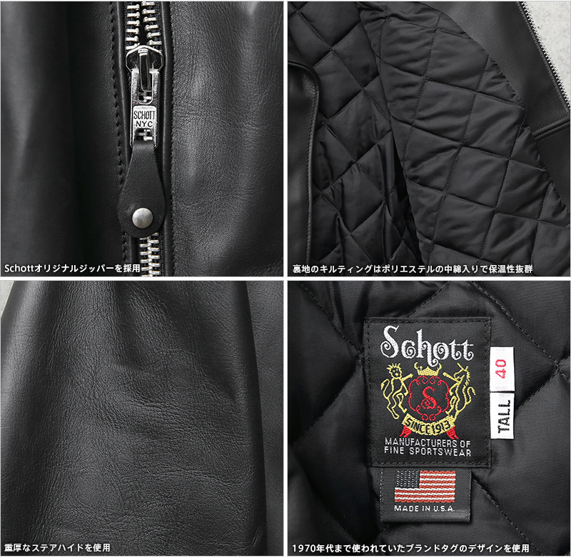 ショットライダース Schott ショット 613UST VINTAGE ONESTAR 