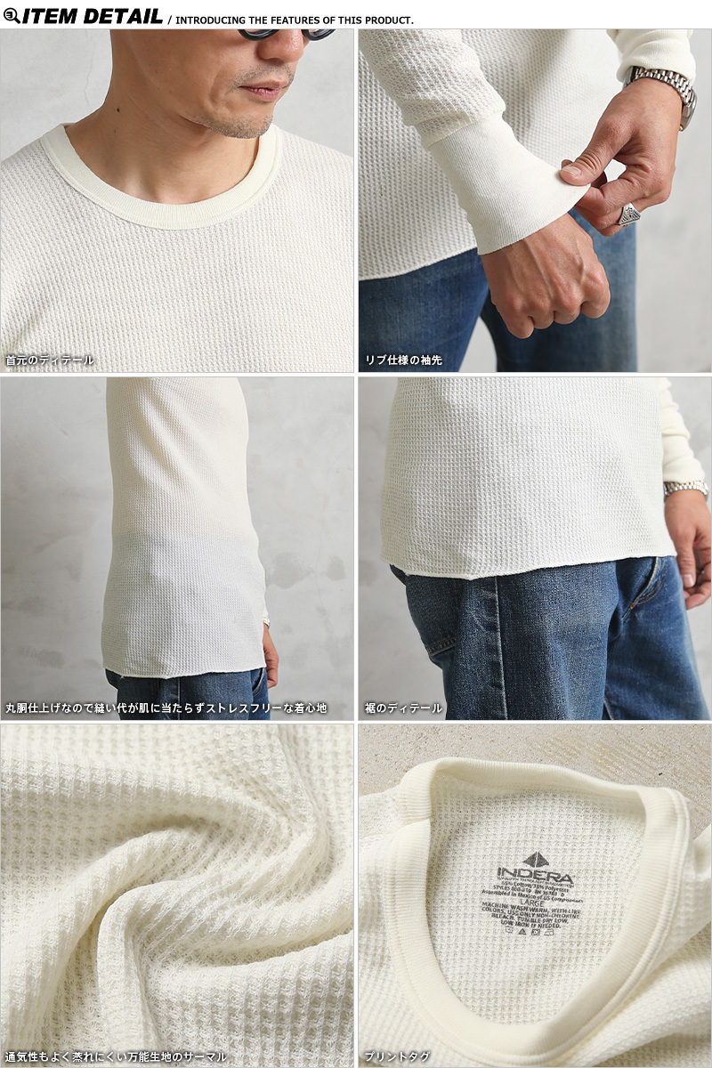 INDERA MILLS インデラミルズ 800LS LONG JOHNS サーマル NATURAL メンズ Tシャツ ロンT 長袖 薄手 インナー  ワッフル ミリタリー アメカジ ブランド【T】 :imt920904101:ミリタリーショップWAIPER - 通販 - Yahoo!ショッピング