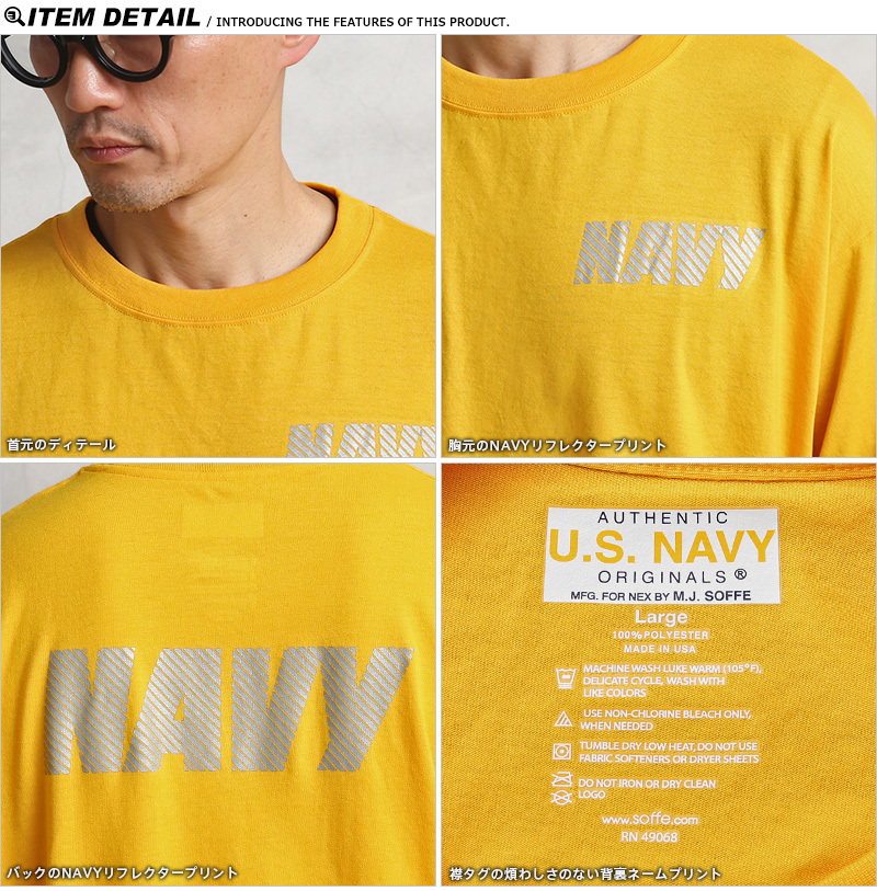 SOFFE ソフィー 966MNR 米軍仕様 U.S.NAVY トレーニング用 半袖Tシャツ MADE IN USA メンズ ミリタリー 速乾 吸汗  アメリカ製 米海軍 ブランド【T】