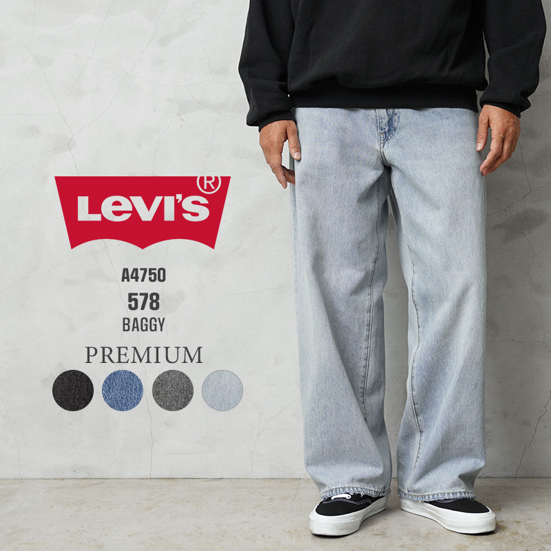 Levi's リーバイス 578 バギーデニム W32 PREMIUM a4750_1a.jpg