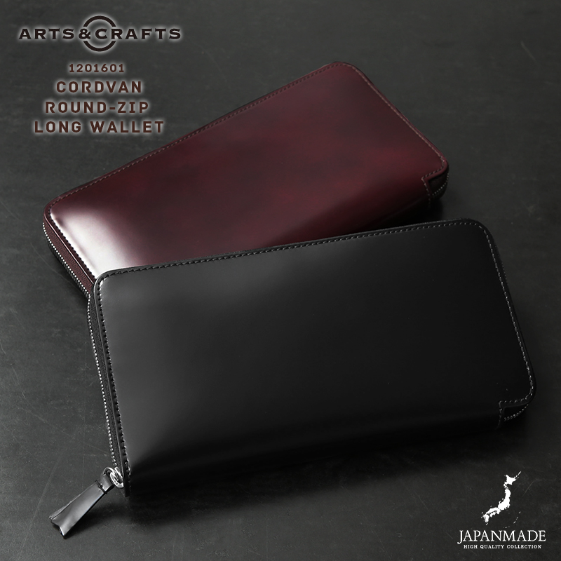 ARTS & CRAFTS（アーツアンドクラフツ） 1201601 CORDOVAN コードバン
