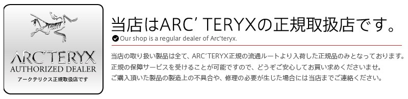 ミリタリーショップWAIPER - ARC'TERYX/アークテリクス（ア行-1）｜Yahoo!ショッピング