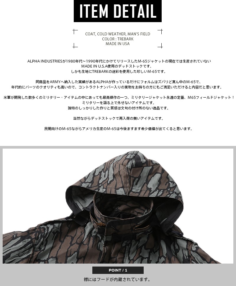 Alpha Industries ALPHA アルファ MADE IN USA 米軍 M-65