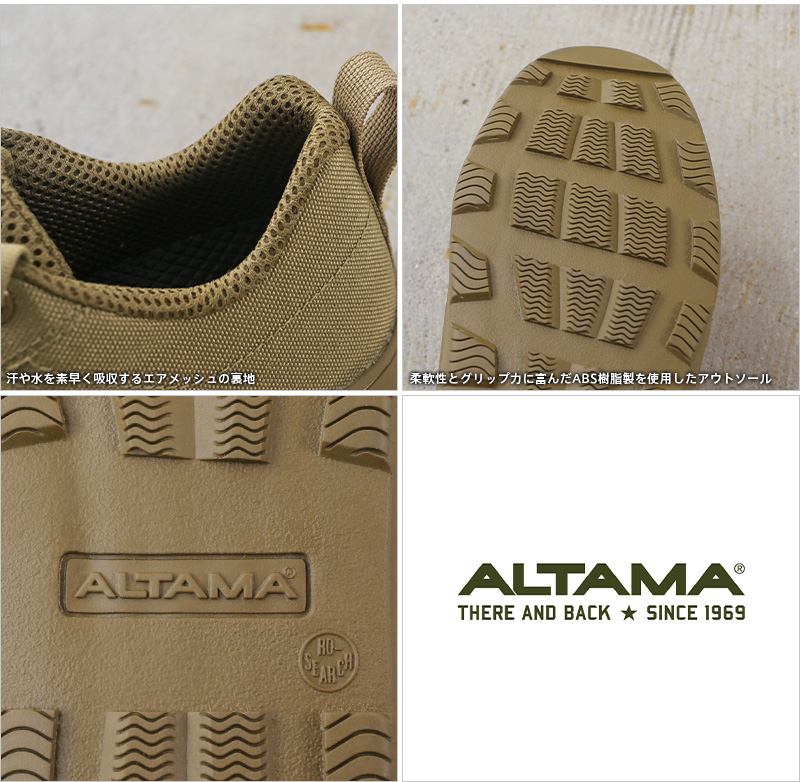 altama ALTAMA アルタマ MARITIME ASSAULT タクティカル