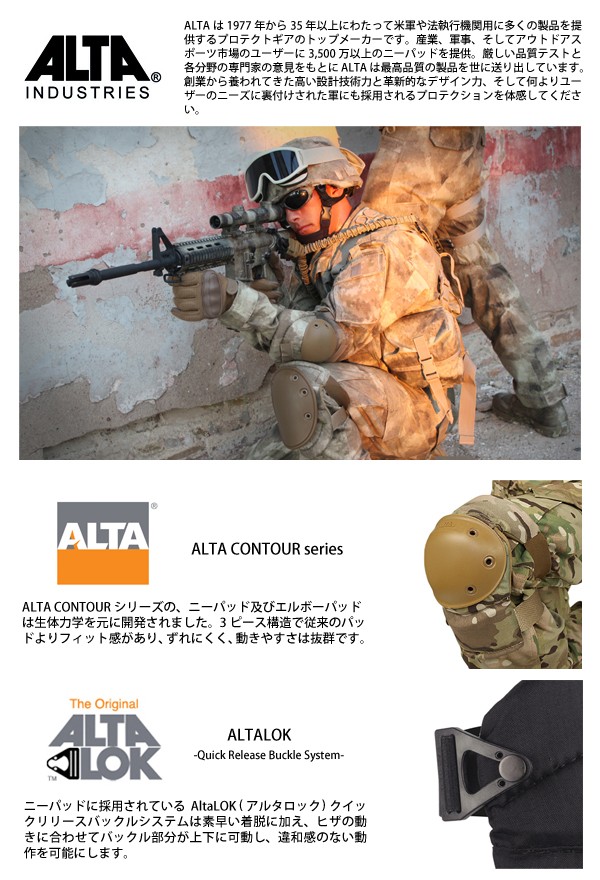 ALTA アルタ FLEX タクティカルエルボーパッド A-TACS エルボーガード