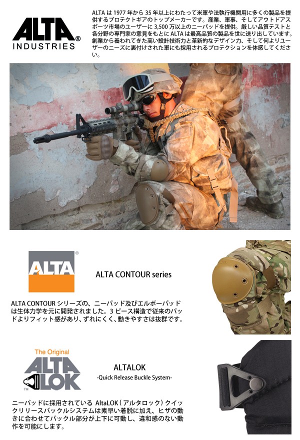 ALTA アルタ FLEX タクティカルニーパッド AltaLok BLACK【50413.00