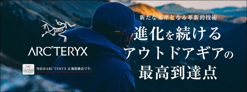 ミリタリーショップWAIPER - ARC'TERYX/アークテリクス（ア行-1）｜Yahoo!ショッピング