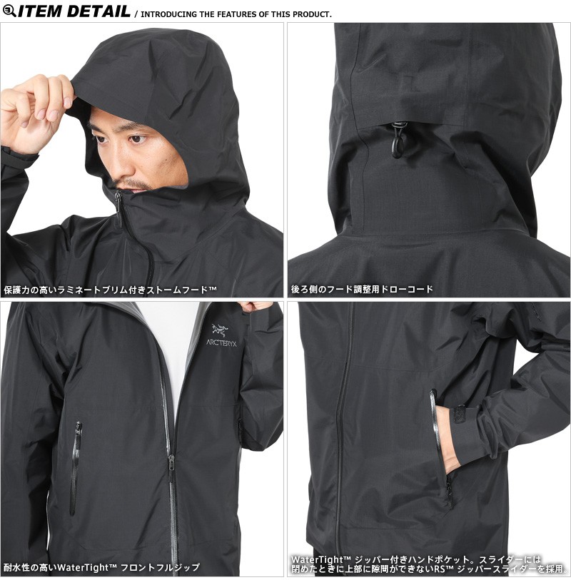 ARC'TERYX アークテリクス Zeta SL Jacket ゼータ SL ジャケット