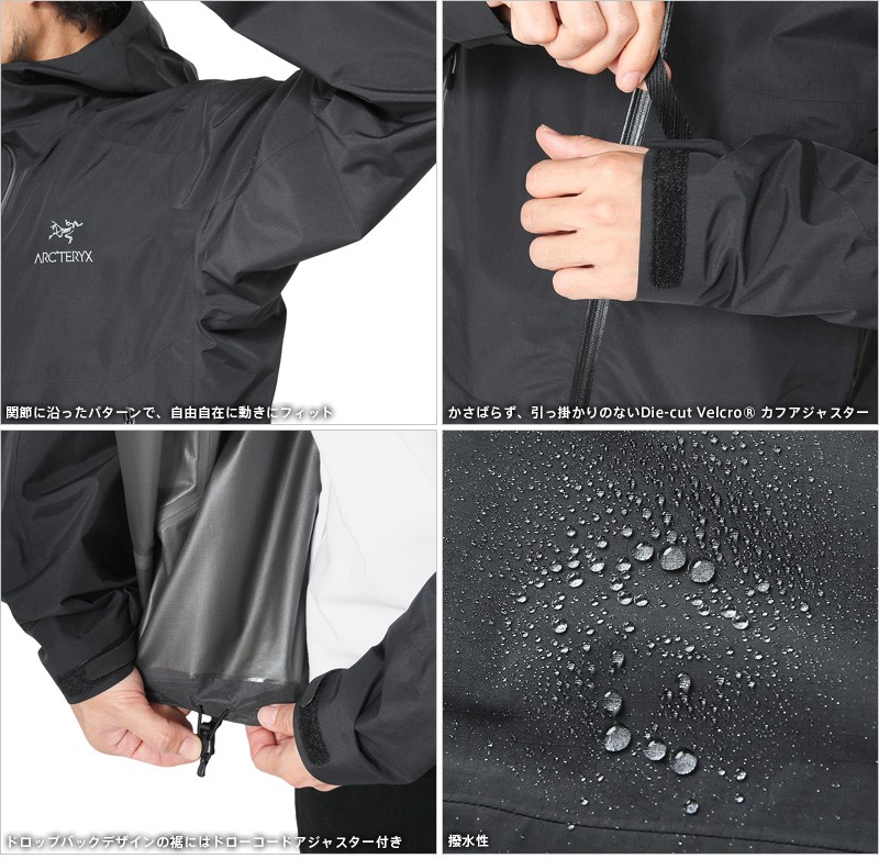 ARC'TERYX アークテリクス Zeta SL Jacket ゼータ SL ジャケット