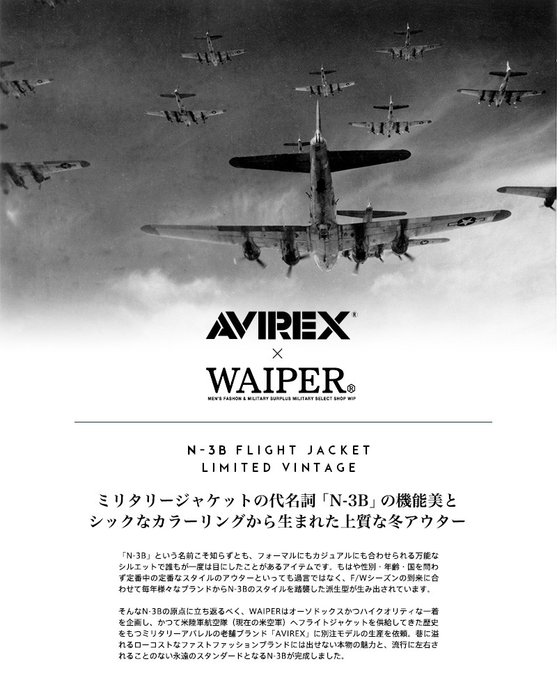 10％OFFクーポン AVIREX WAIPER別注 定価61600円 N-3Bフライトジャケット フライトジャケット
