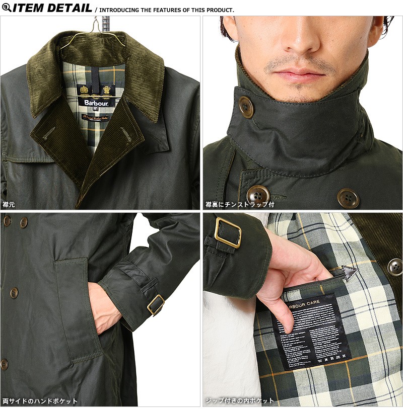 Barbour バブアー MWX1014 WHITLEY ウィットレイ トレンチコート オイルドジャケット ビジネスコート 防水 レインコート  ブランド【Sx】【T】