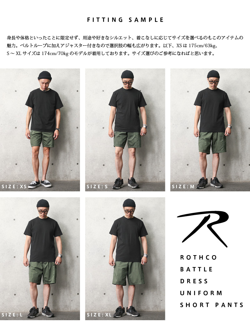 ROTHCO ロスコ BDU ショートパンツ SOLID メンズ ハーフパンツ