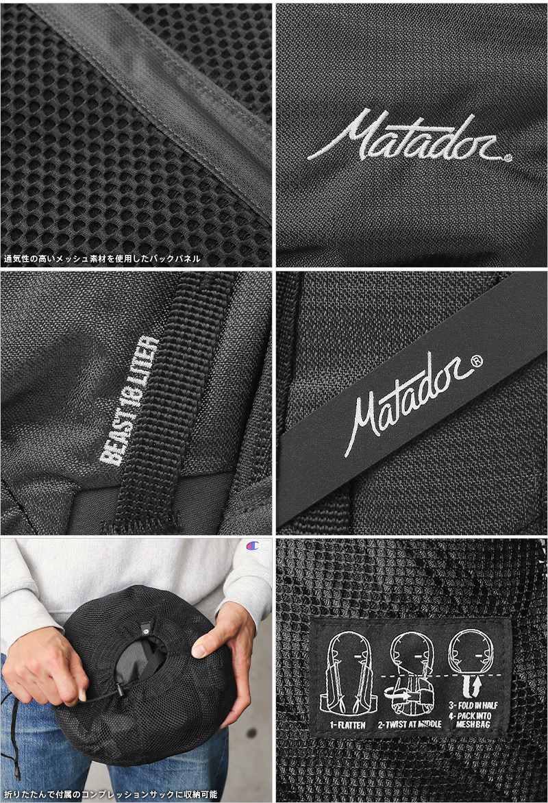 Matador マタドール BEAST18（ビースト18）PACKABLE ULTRALIGHT TECHNICAL バックパック リュックサック  パッカブル キャンプ アウトドア【Sx】【T】