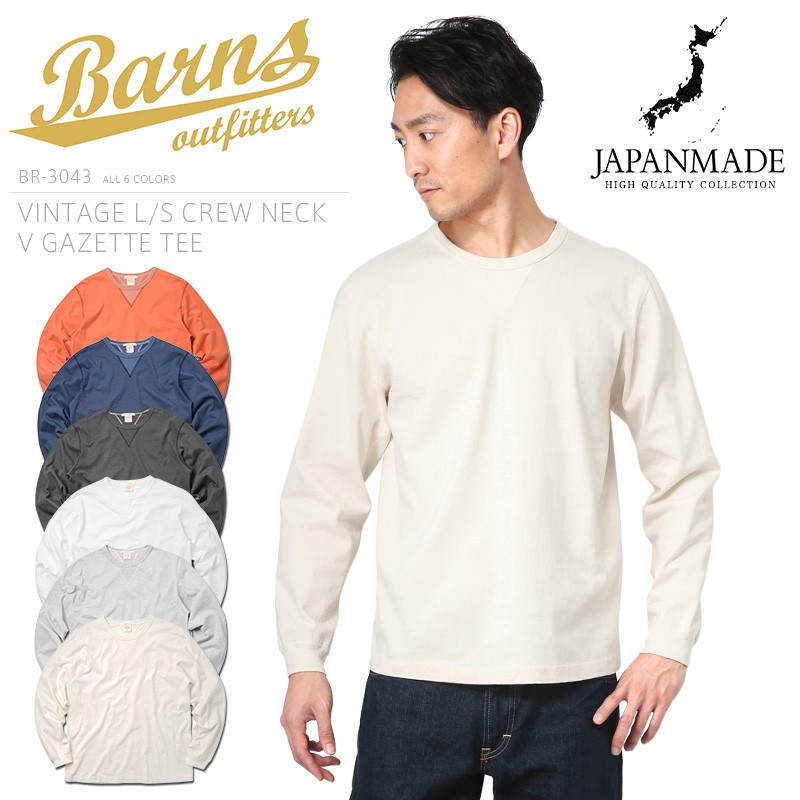 BARNS バーンズ BR-3043 ヴィンテージ L/S Vガゼット クルーネックTシャツ 日本製 メンズ ロンT 長袖 カットソー 無地  ブランド【Sx】【T】