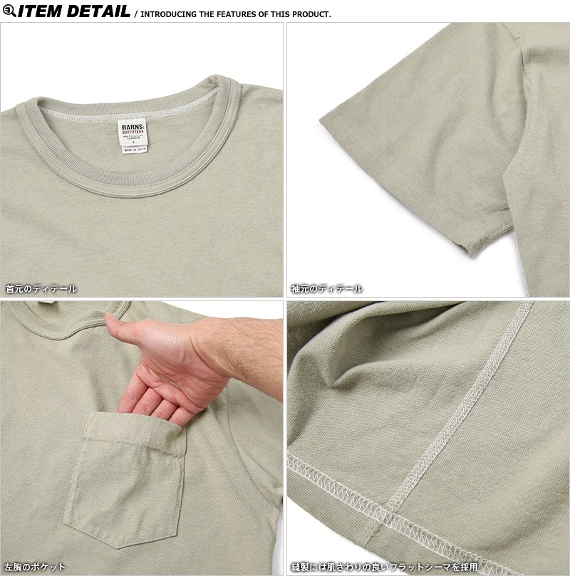 BARNS バーンズ BR-8305 OE天竺 半袖 クルーネックTシャツ 日本製 メンズ 厚手 肉厚 ポケT ポケット付き カットソー 無地 アメカジ  新作【Sx】【T】 :barns-br-8305-clr:ミリタリーショップWAIPER - 通販 - Yahoo!ショッピング