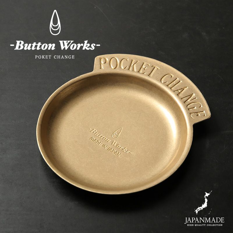 BUTTON WORKS ボタンワークス BW-0058 POCKET CHANGE ポケットチェンジ