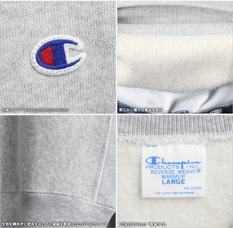 Champion チャンピオン C3-Y032 REVERSE WEAVE スウェットシャツ