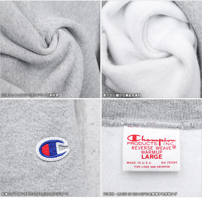 Champion チャンピオン C5-U001 MADE IN USA リバースウィーブ