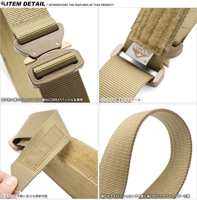 MILITARY（ミリタリー） CONDOR コンドル US1078 COBRA タクティカル