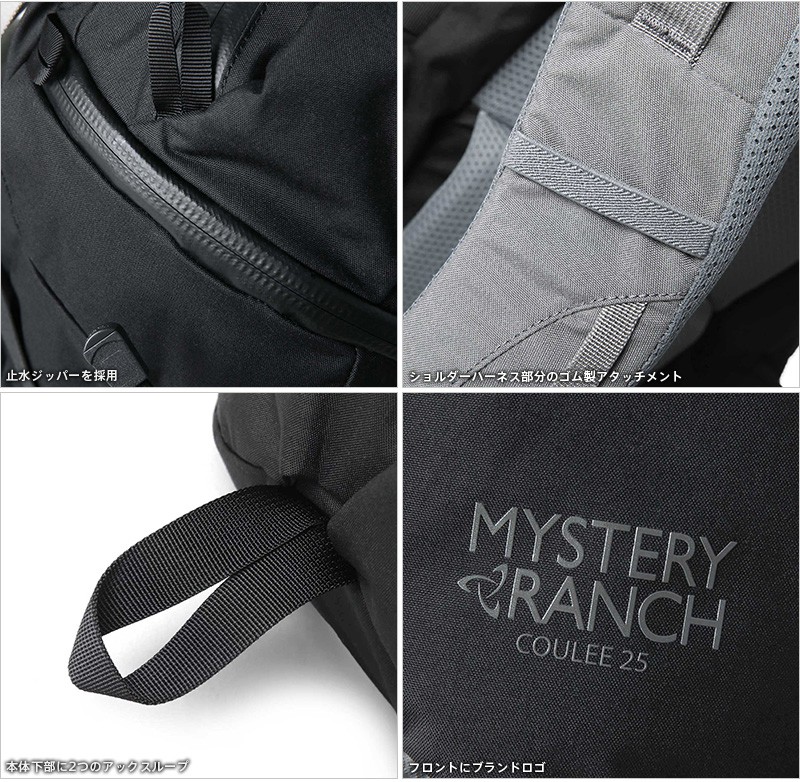 MYSTERY RANCH ミステリーランチ COULEE 25 クーリー25 バックパック リュックサック デイパック ミリタリーバッグ ザック  アウトドア 登山 ブランド【Sx】【T】