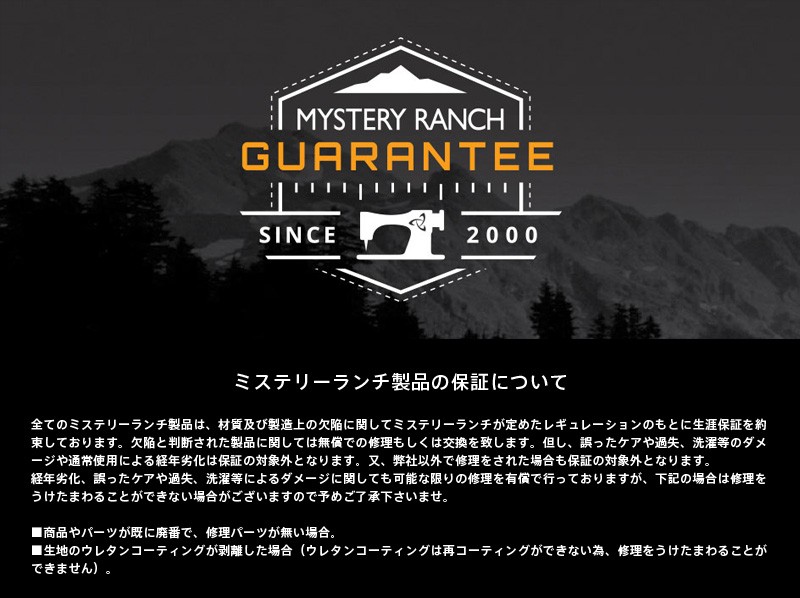 クーリー MYSTERY RANCH ミステリーランチ COULEE 25 クーリー25