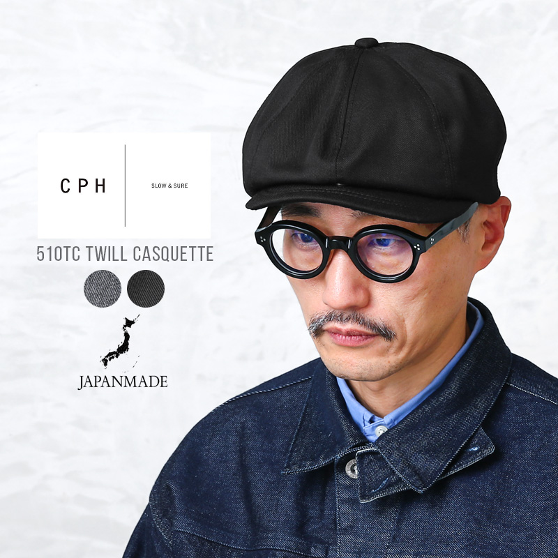 CPH シーピーエイチ 510TC TWILL CASQUETTE ツイルキャスケット “COMPACT” 日本製 メンズ レディース 帽子 アメカジ  ブランド【Sx】【T】