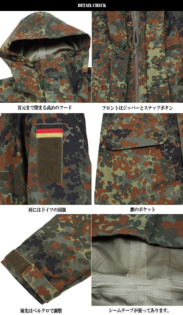 ミリタリージャケット 実物 USED ドイツ軍BW SYMPATEXパーカー フレックカモ メンズ 迷彩 カモフラージュ アウター 放出品  軍服【クーポン対象外】【I】