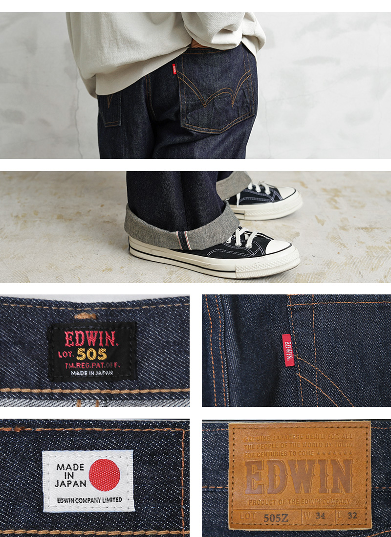 EDWIN エドウィン E50540 505Z ワイドストレート デニムパンツ SELVAGE VINTAGE WIDE STRAIGHT  ワンウォッシュ 日本製 Gパン ジーパン ジーンズ【T】