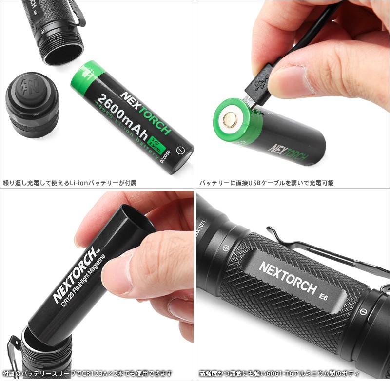 NEXTORCH ネクストーチ E6 LONG-SHOT OUTDOOR LEDフラッシュライト / 7